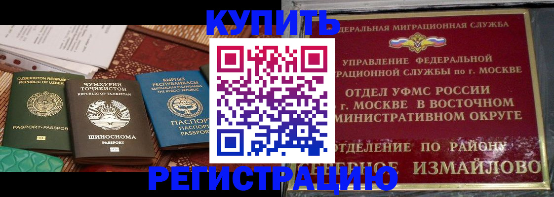 временная регистрация надежно в Борисоглебске