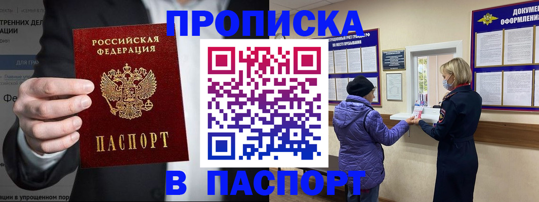 временная регистрация законно в Борисоглебске