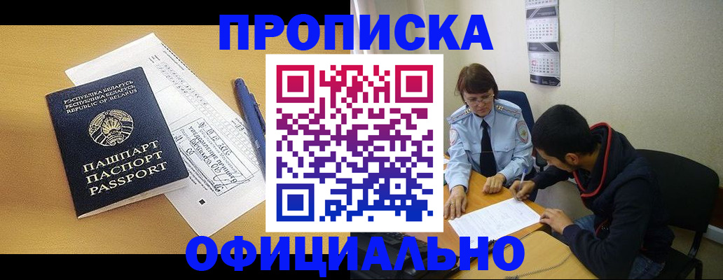 временная регистрация для школы в Борисоглебске