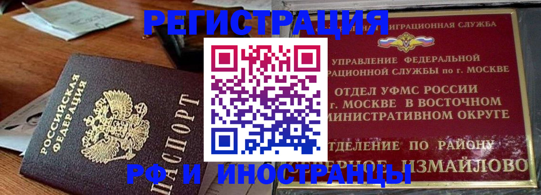 прописка ребенка в Борисоглебске