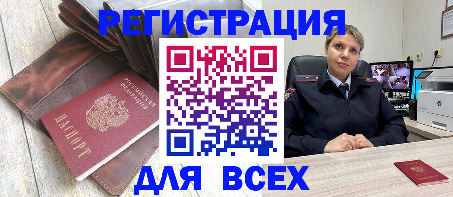 где прописаться в Борисоглебске