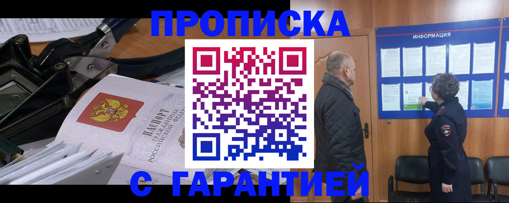 миграционный учет в Борисоглебске