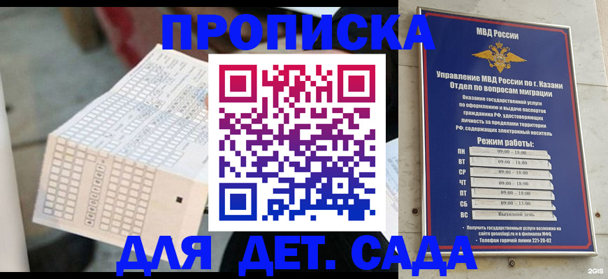 прописка поиск в Борисоглебске