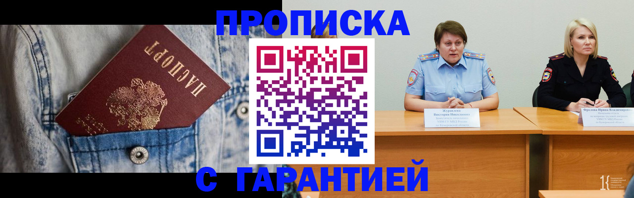 пропишу в квартире в Борисоглебске