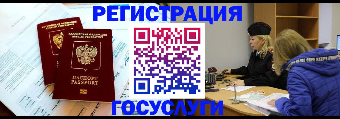 прописка поиск в Борисоглебске