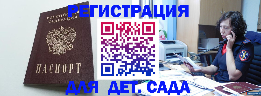 прописка в Борисоглебске